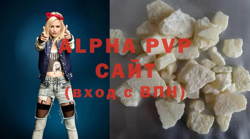 Alfa_PVP кристаллы  Кизел 