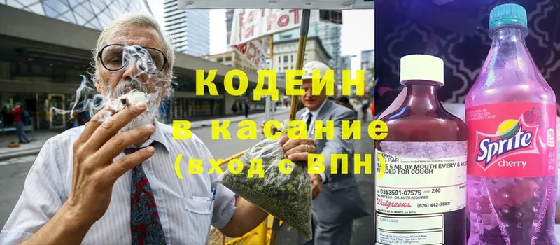 Codein Purple Drank  ссылка на мегу ТОР  Кизел 